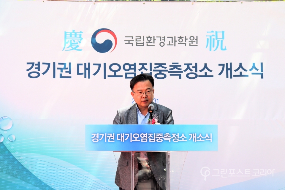 ‘경기권대기오염집중측정소’ 개소식에서 김영우 환경부 대기환경정책과장이 축사를 하고 있다.