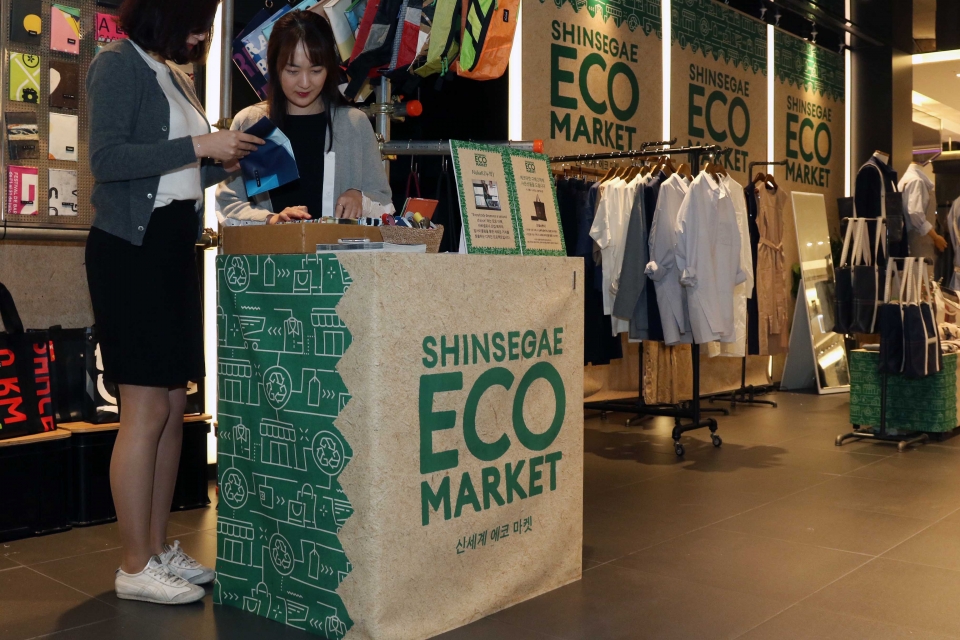 신세계백화점은 '에코마켓'을 여는 등 친환경 경영에 속도를 내고 있다. (신세계백화점 제공) 2019.6.4/그린포스트코리아