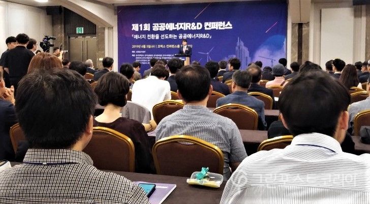 산업부는 5일 서울 코엑스에서 ‘제1회 공공에너지 R&D 컨퍼런스’를 개최했다. (서창완 기자) 2019.6.5/그린포스트코리아