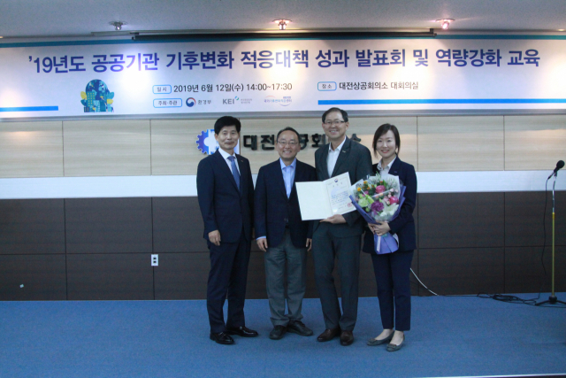 한국남동발전은 ‘2019년 공공기관 기후변화 적응대책 성과발표회’에서 ‘환경부장관상’을 수상했다. (사진 한국남동발전 제공)