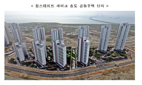 국내 최초 고층 '제로에너지' 아파트인 힐스테이트 레이크 송도(국토교통부 제공)