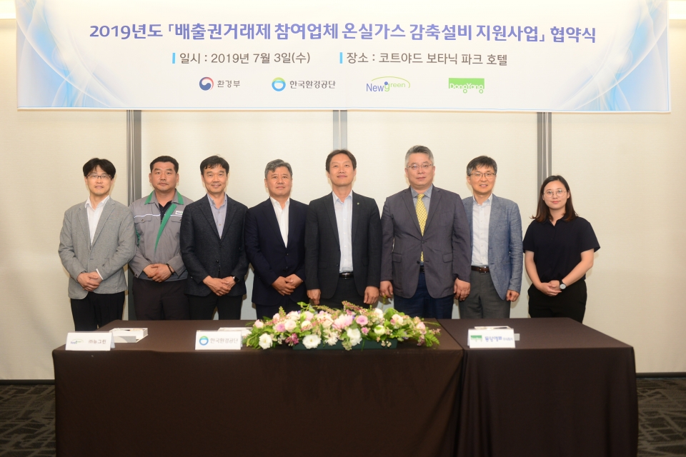 한국환경공단은 3일 지원사업 선정 중소기업과 협약을 체결했다. (사진 한국환경공단 제공)