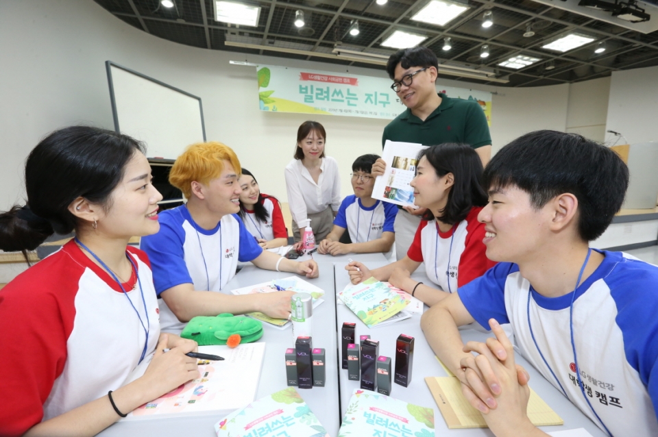 LG생활건강이 제2회 빌려쓰는 지구 대학생캠프를 개최했다. (LG생활건강 제공) 2019.7.5/그린포스트코리아