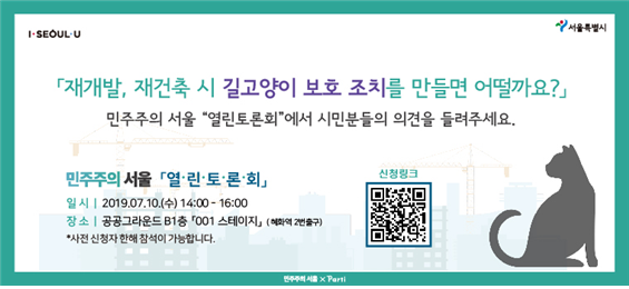행사 안내 웹자보(자료 서울시청 제공)