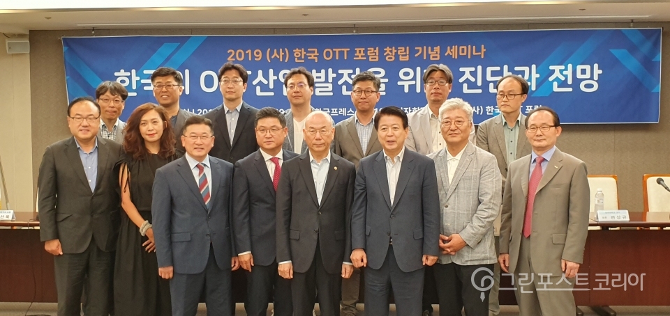 사단법인 한국 OTT 포럼이 16일 서울 중구 한국프레스센터에서 '한국의 OTT산업 발전을 위한 진단과 전망'을 주제로 창립 기념 세미나를 개최했다.(이재형 기자) 2019.7.16/그린포스트코리아