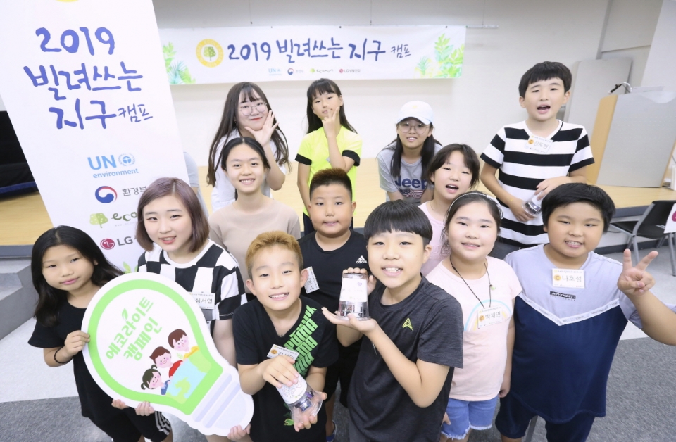 LG생활건강은 임직원 자녀 위한 ‘친환경 생활습관’ 여름캠프를 개최했다. (LG생활건강 제공) 2019.8.2/그린포스트코리아