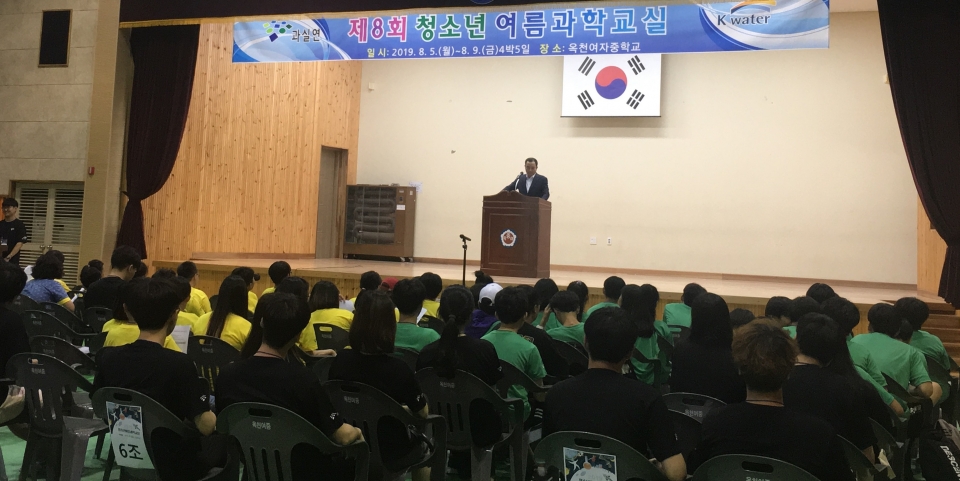 ‘제8회 청소년 여름과학교실’이 개최됐다. (사진 한국수자원공사 제공)