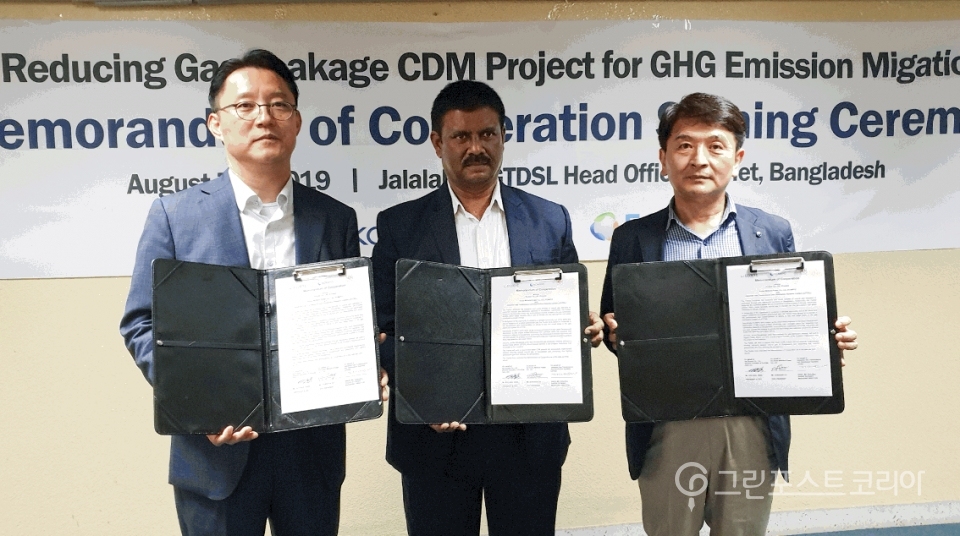 중부발전이 지난 7일 에코아이, 에코가스아시아 등과 계약을 맺고, 방글라데시에서 가스누설 방지 CDM사업을 추진하기로 했다. (중부발전 제공) 2019.8.8/그린포스트코리아