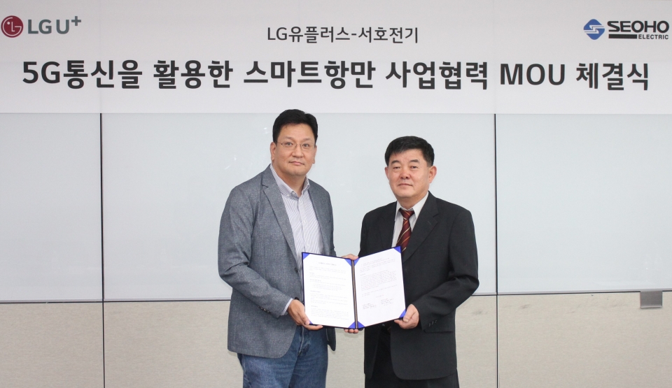 서재용 LG유플러스 기업5G사업담당(사진 왼쪽)과 김승남 서호전기 대표이사가 LG유플러스 용산사옥에서 ‘5G 스마트 항만’ 사업 추진에 대한 업무협약 양해각서(MOU)를 체결하고 있다.(LG유플러스 제공) 2019.8.22/그린포스트코리아