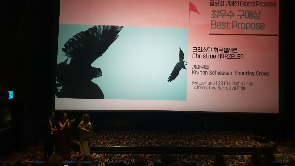 스위스 감독 크리스틴 휘르젤레르의 ‘까마귀들’이 상영부문에서는 최우수 글로컬구애상을 수상했다.(네마프 제공) 2019.8.23/그린포스트코리아