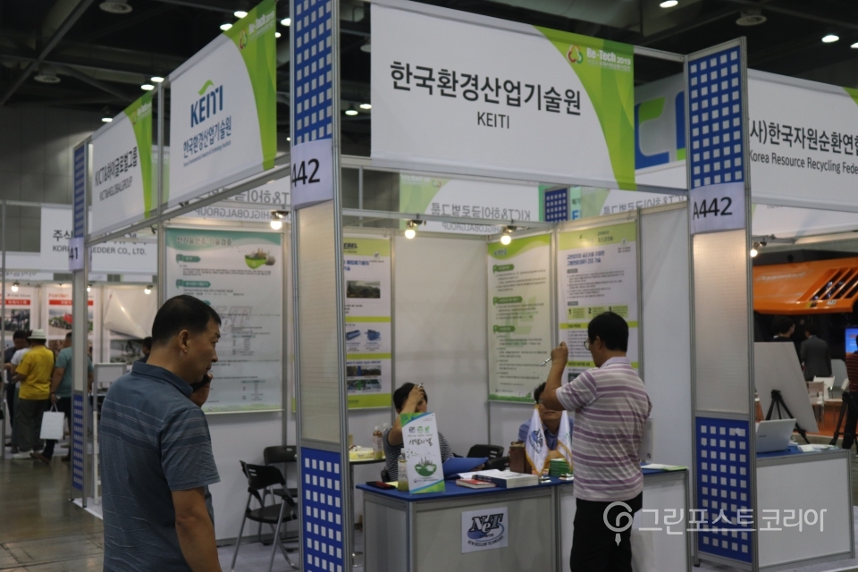 한국환경산업기술원은 이번 전시에서 녹색인증, 환경신기술 등을 홍보했다. (송철호 기자) 2019.8.28/그린포스트코리아