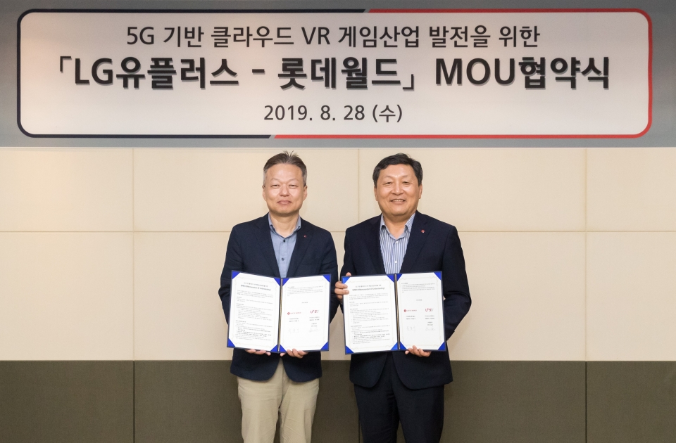 롯데월드는 LG유플러스와 5G 기반 클라우드 VR 게임산업 활성화를 위한 MOU를 체결했다. (롯데월드 제공) 2019.8.29/그린포스트코리아