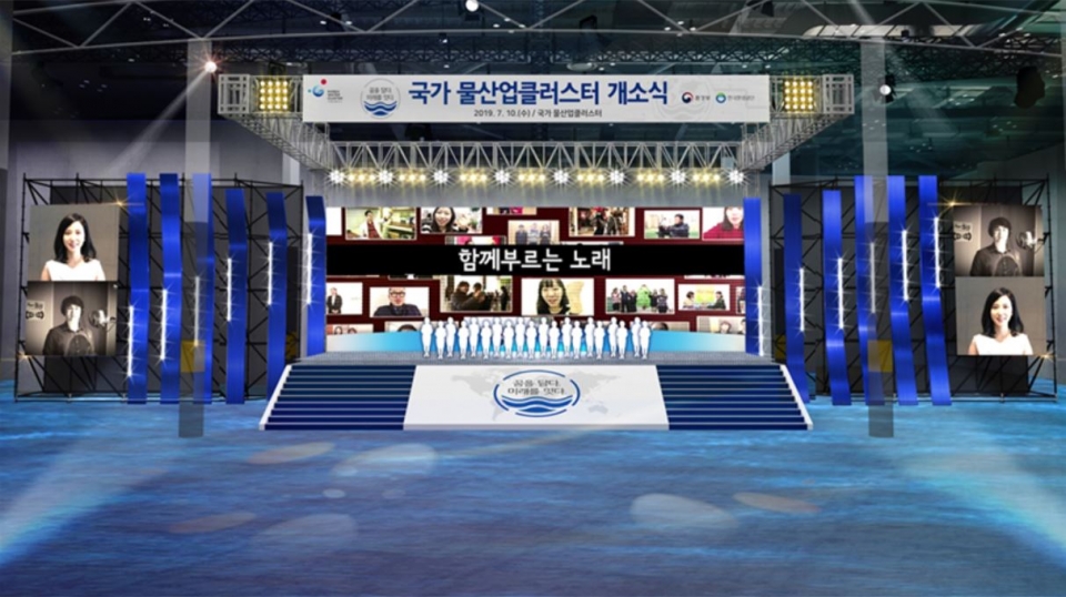 ‘대한민국국제물주간 2019’ 개최 및 ‘국가물산업클러스터’ 개소. (사진 환경부 제공)