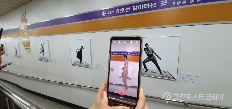 LG유플러스의 U+AR 앱으로 구현한 '춘앵전'의 모습.(이재형 기자) 2019.9.3/그린포스트코리아