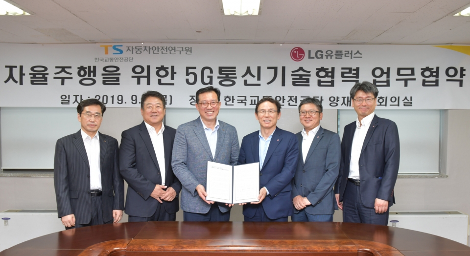 LG유플러스는 5일(목) 한국교통안전공단과 자율주행 실험도시 ‘케이시티(K-City, 경기 화성)’에 5G망, C-V2X 등 통신인프라 기반 자율주행을 위한 기술협력에 나선다고 밝혔다. (LG유플러스 제공) 2019.9.5/그린포스트코리아