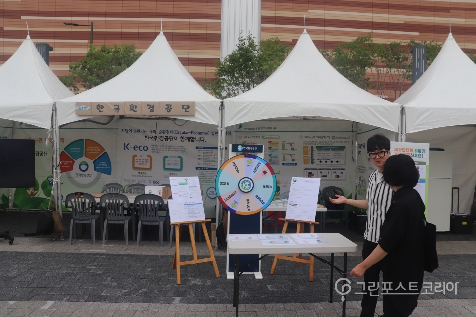 한국환경공단은 ‘퀴즈’ 이벤트 등을 통해 공단 사업을 소개하고 자원순환사업 홍보동영상도 상영했다. (송철호 기자) 2019.9.6./그린포스트코리아