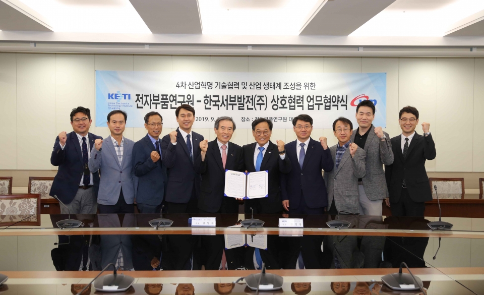 한국서부발전은 17일 전자부품연구원(KETI)과 경기도 성남 KETI에서 ‘4차 산업혁명 기술협력 및 산업생태계 조성을 위한 업무협약’을 체결했다. (한국서부발전 제공) 2019.9.17/그린포스트코리아