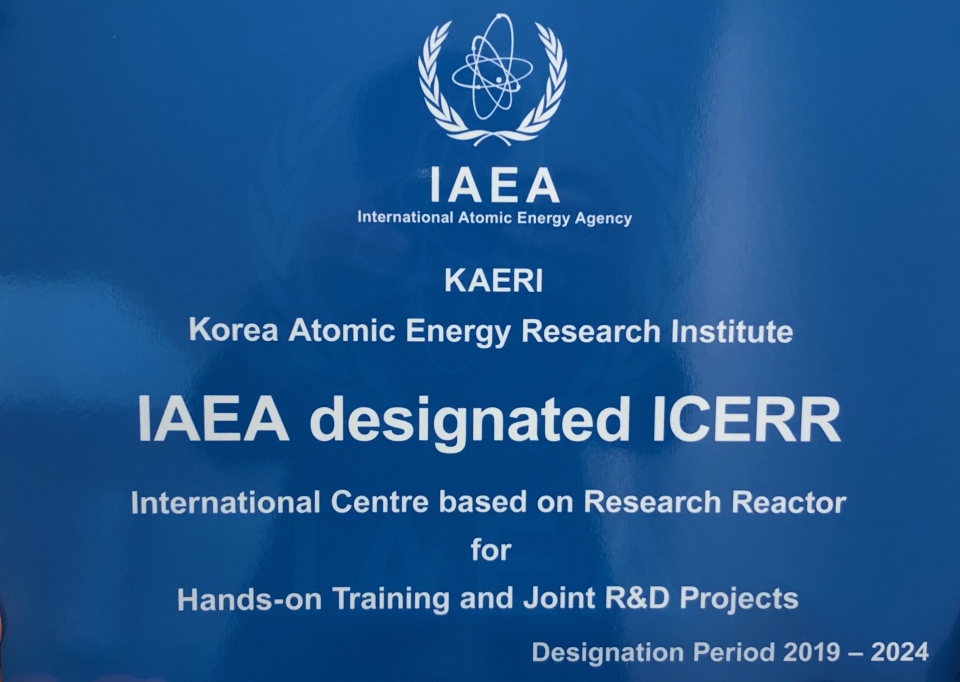 한국원자력연구원은 18일 국내 유일의 연구용원자로인 ‘하나로(HANARO)’가 국제원자력기구(IAEA)로부터 우수성을 인정받아 ‘IAEA 국제연구용원자로센터(ICERR, International Center based on Research Reactor)’로 지정됐다고 밝혔다. (한국원자력연구원 제공)
