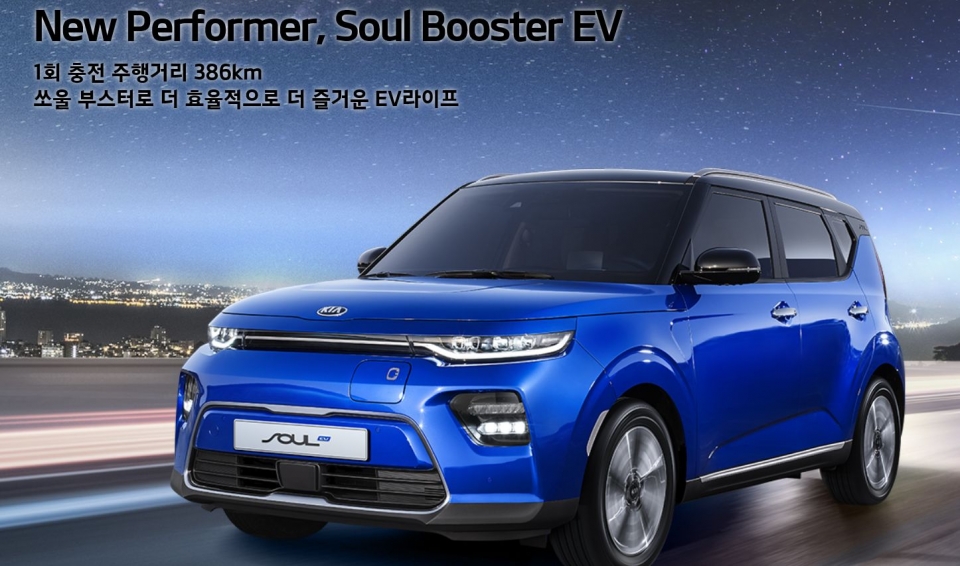NH투자증권은 14일 9월 중국 전기차(EV/PHEV) 판매는 전년동기 대비 34.8% 감소한 6.1만대를 기록했으며, 해당기간 기아차 제품은 -36.0%의 판매 급감을 기록했다. 사진은 기아차의 전기차 모델인 '쏘울 부스터'.