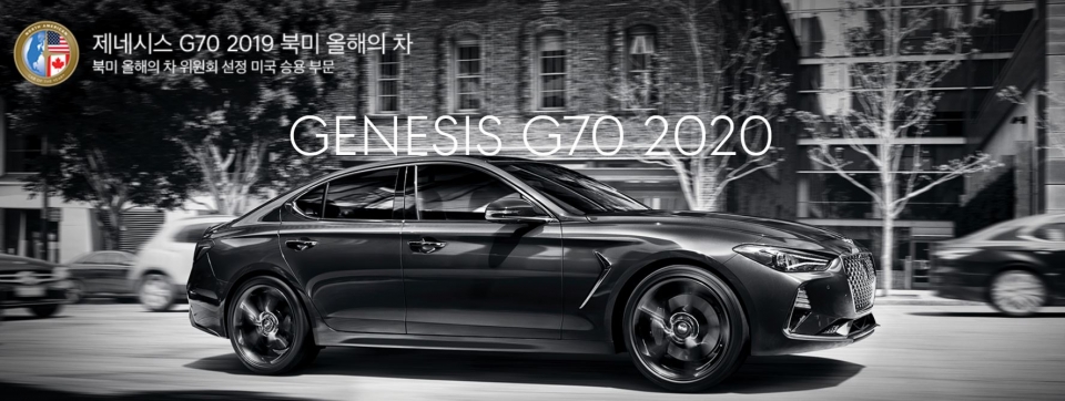 제네시스는 16일(수) 상품성을 대폭 강화한 2020년형 G70를 출시하고 본격적인 판매에 돌입했다.(사진 제네시스 제공) 2019.10.16/그린포스트코리아