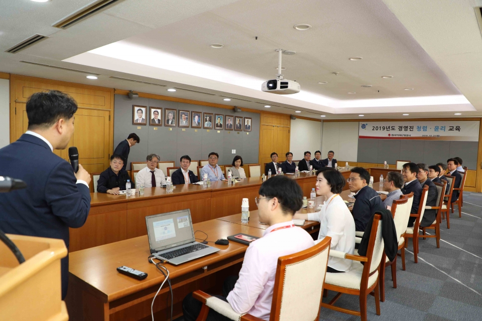 한국지역난방공사는 21일 경영진 청렴의식 제고를 위한 청렴·윤리 교육을 실시했다. (한국지역난방공사 제공)