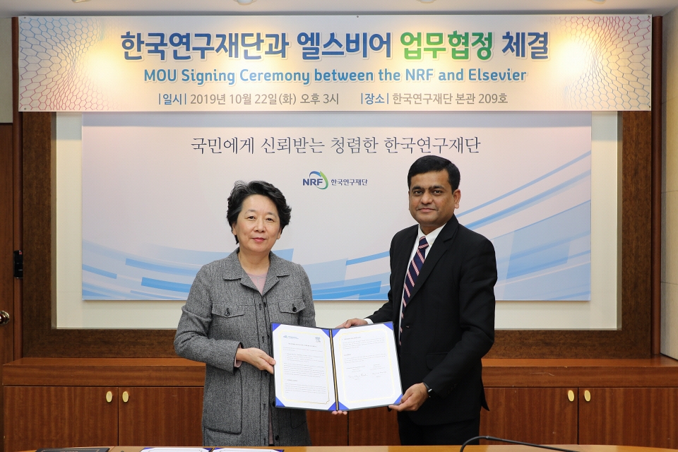 한국연구재단은 22일 한국연구재단 대전청사에서 해외 유통망을 확보하고 국내 학술지의 국제적 위상을 높이고자 국제적 출판사인 엘스비어(Elsevier)와 업무협약(MOU)을 체결했다. (사진 한국연구재단 제공) 2019.10.22/그린포스트코리아
