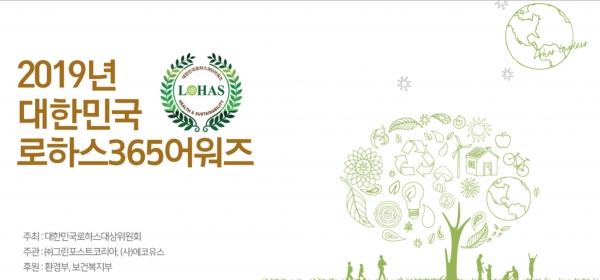 '친환경·건강중심주의'를 찾습니다 - 뉴스 썸네일 이미지