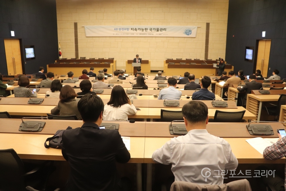 한국환경정책·평가연구원(KEI)은 6일 ‘KEI 환경포럼 : 지속가능한 국가물관리’를 개최했다. (송철호 기자) 2019.11.6/그린포스트코리아