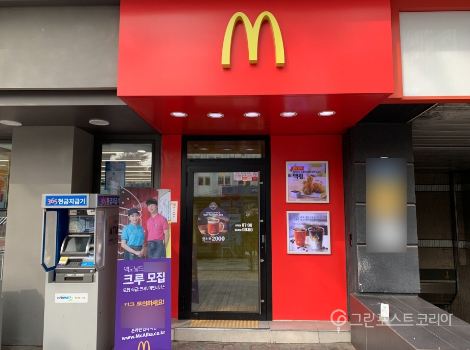 서울 시내에 자리한 한 맥도날드 매장. (김형수 기자) 2019.11.12/그린포스트코리아