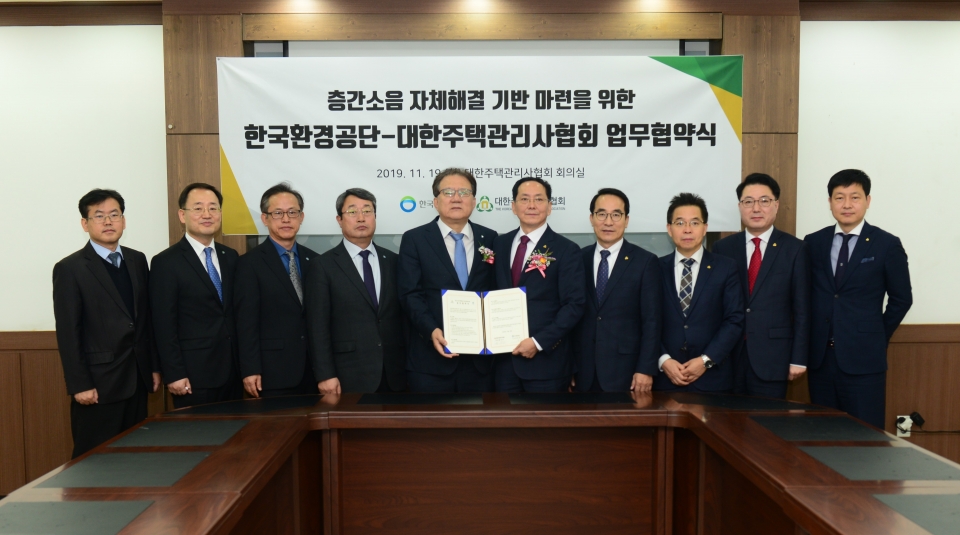 한국환경공단과 대한주택관리사협회가 업무협약을 체결하고 기념촬영을 하고 있다. (사진 한국환경공단 제공)