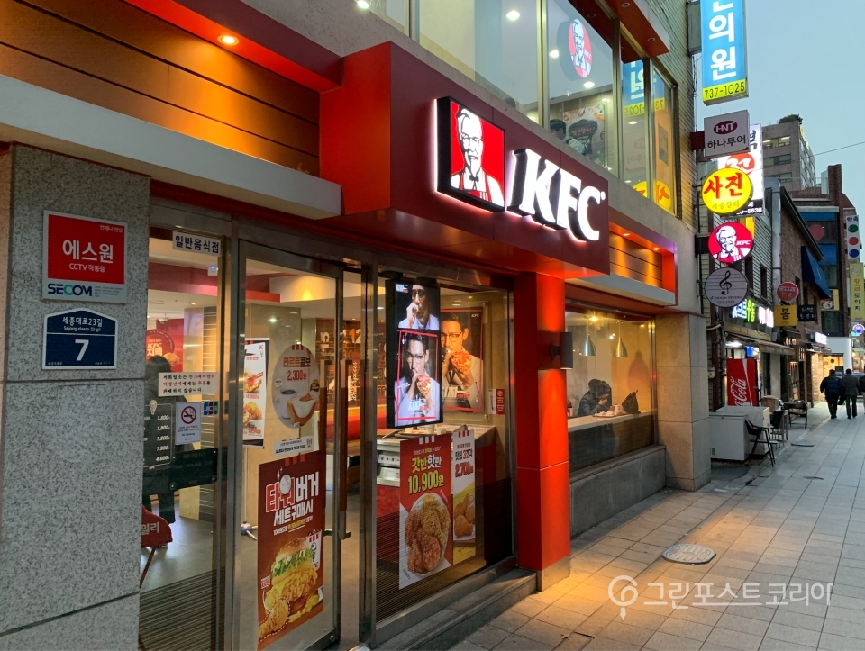 서울 시내에 자리한 KFC 매장의 모습. (김형수 기자) 2019.11.21/그린포스트코리아