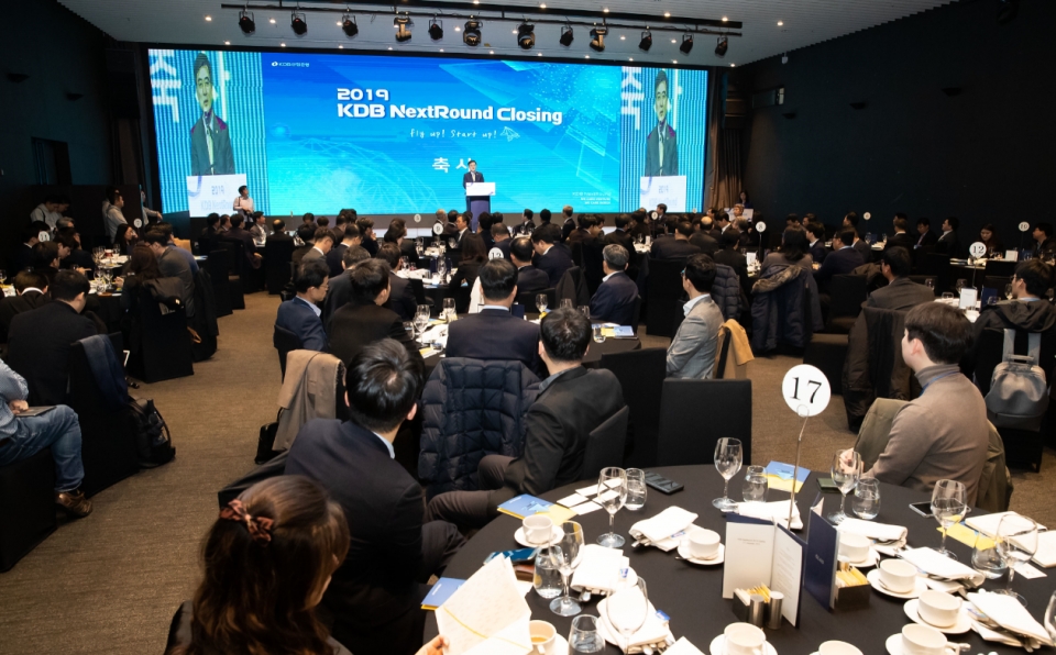 'KDB NextRound 2019, Closing' 행사에 참석한 업계 관계자들