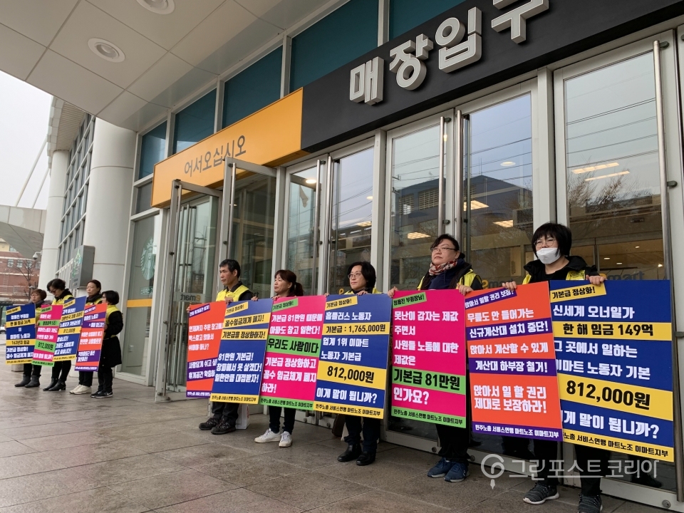이마트노조 조합원들이 서울 성수동 이마트 본사 앞에서 피켓을 들고 있다. (김형수 기자) 2019.12.17/그린포스트코리아