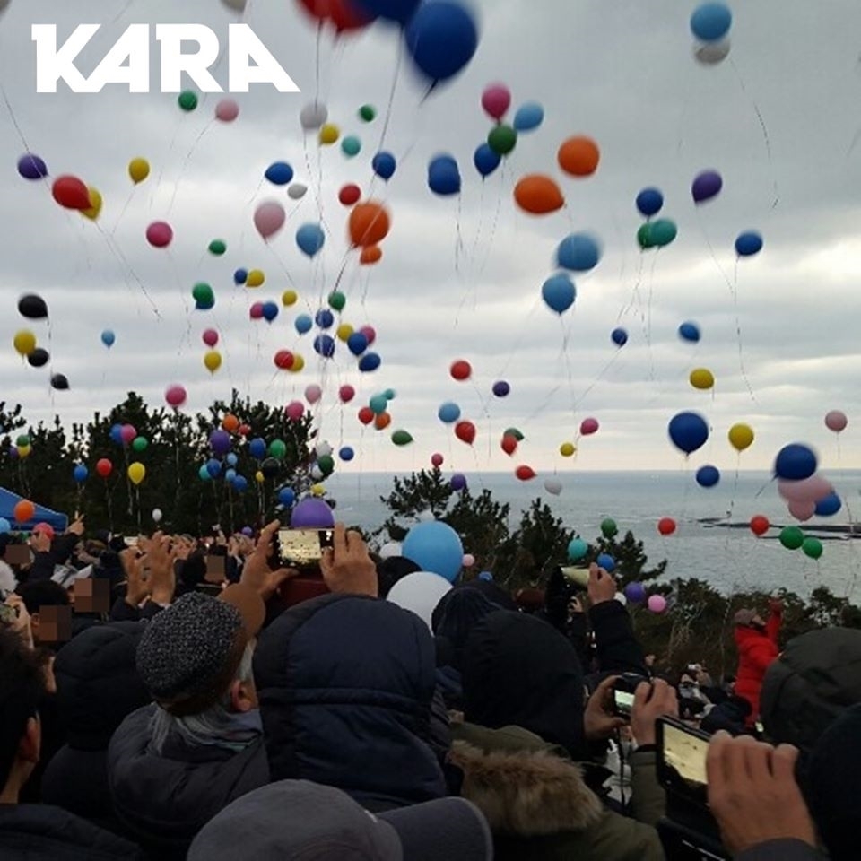 제주 새해 맞이 행사에서 시민들이 풍선을 날리고 있다.(출처 '카라' 페이스북 페이지)/그린포스트코리아