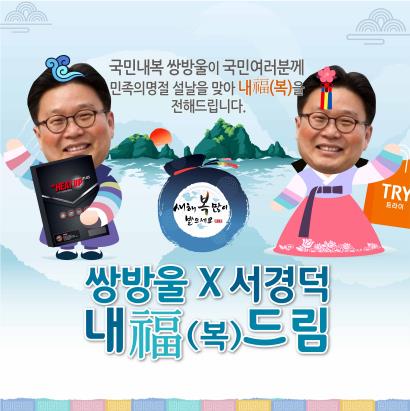 따뜻한 대한민국 만들기 캠페인 카드뉴스 [서경덕 교수 제공]