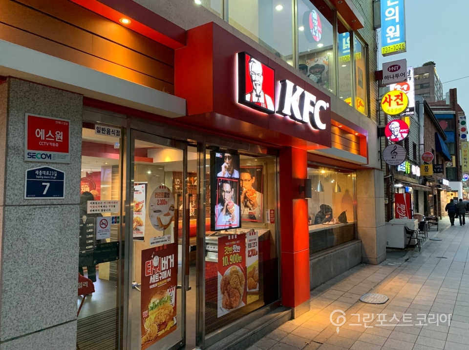 서울에 자리한 KFC 매장 (김형수 기자) 2020.1.13/그린포스트코리아