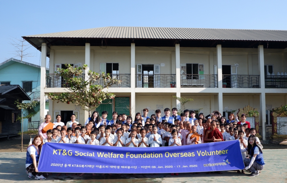 미얀마 사원학교를 방문한 KT&G복지재단 대학생 봉사단 (KT&G 제공) 2020.1.14/그린포스트코리아