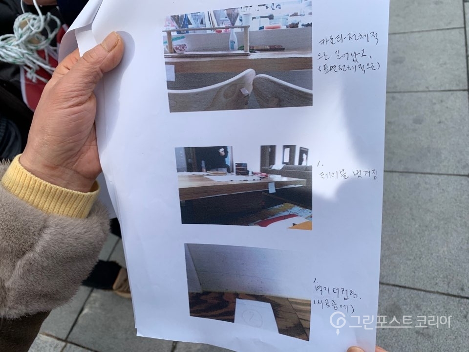 강은자 씨는 한샘에 공사를 맡긴 집에서 여러 하자가 발견됐다며 사진을 제시했다. (김형수 기자) 2020.1.29/그린포스트코리아