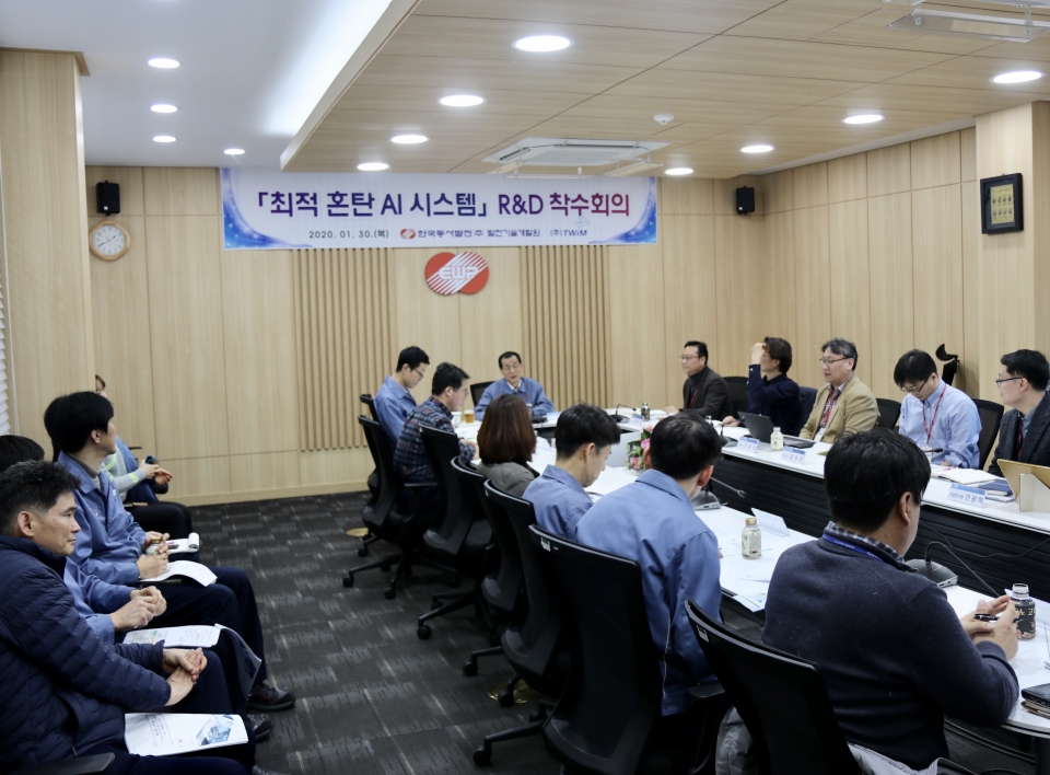 한국동서발전과 연구 수행기관 관계자들이 회의를 진행하고 있다.(한국동서발전 제공)/그린포스트코리아