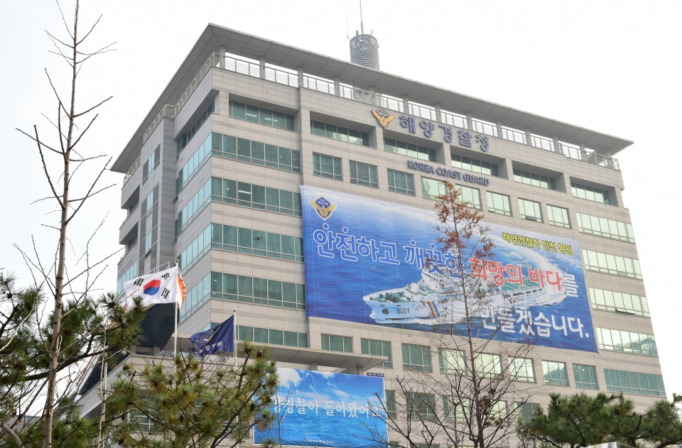 인천 송도에 위치한 해양경찰청 전경(해양경찰청제공)/그린포스트코리아