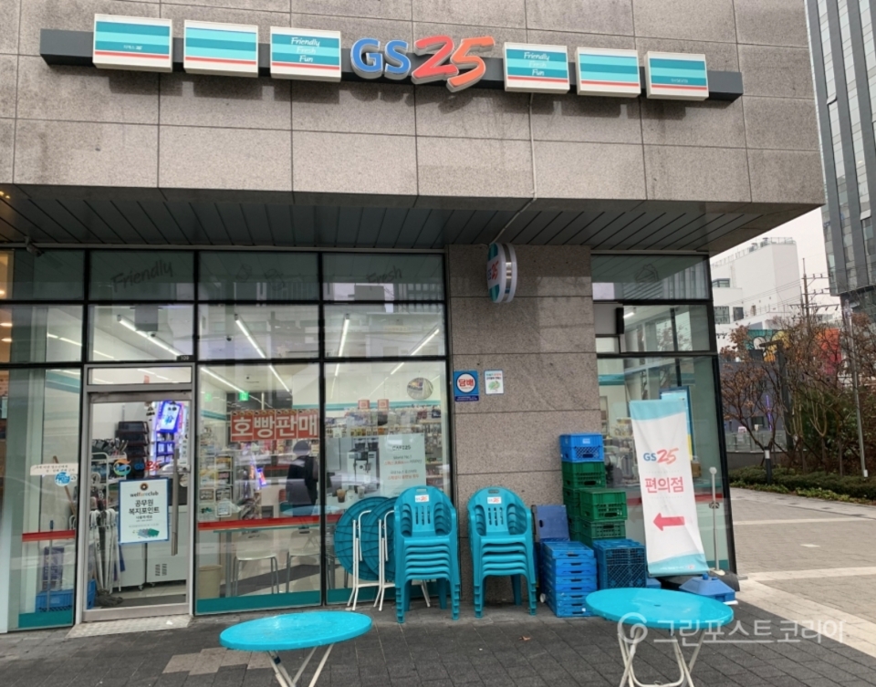 서울 시내에 위치한 GS25 점포 (김형수 기자) 2020.2.11/그린포스트코리아
