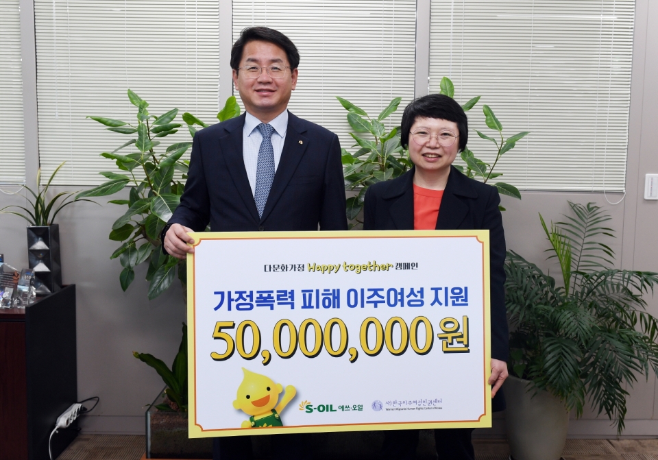선진영 에쓰오일 전무(左)가 허오영숙 한국이주여성인권센터 대표(右)에게 후원금 5천만원을 전달했다. (에쓰오일 제공)/그린포스트코리아