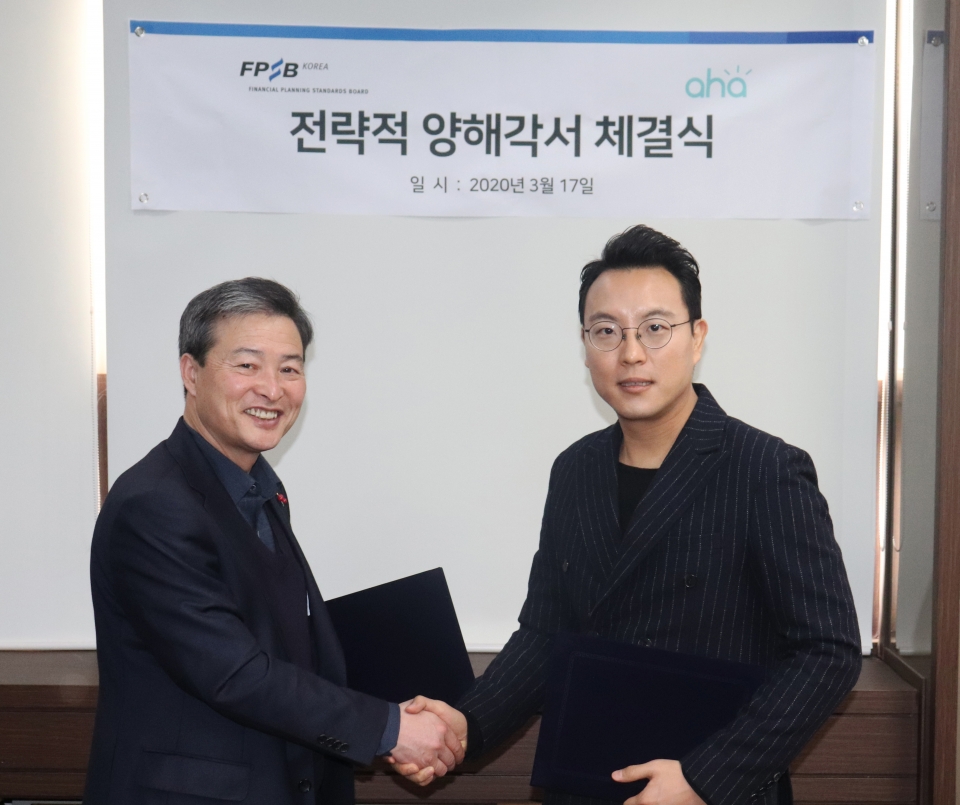 (사)한국FPSB와 '아하'를 운영 중인 더코퍼레이션의 전략적 파트너십 체결식((사)한국FPSB 제공)/그린포스트코리아