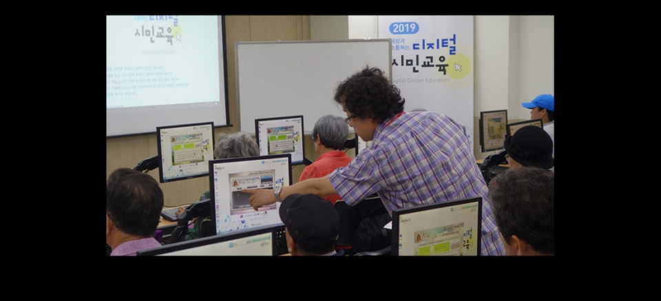 서울자유시민대학 은평학습장에서 ‘디지털 시민교육’이 이뤄지고 있다. (서울시50플러스재단 홈페이지 캡처) 2020.3.26/그린포스트코리아