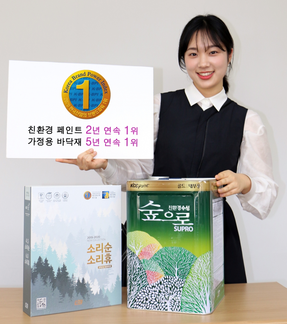 KCC와 KCC글라스가 ‘2020년 한국산업의 브랜드파워’ 조사에서 친환경 페인트 부문 2년 연속, 가정용 바닥재 부문 5년 연속 1위를 기록했다. (KCC 제공)/그린포스트코리아