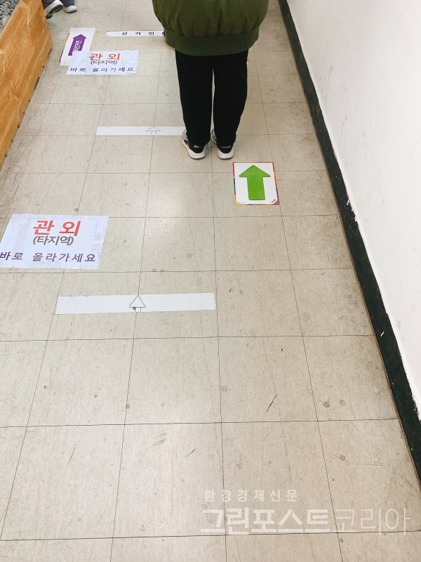 서울의 한 사전투표소에서 유권자들이 간격을 벌려 설 수 있도록 바닥에 경계선을 표시해 둔 모습 (독자 제공)/그린포스트코리아