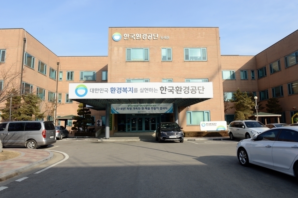 한국환경공단은 5일 유엔개발계획(UNDP) 전 세계 30여개 사무소 실무자들과 온라인 세미나를 개최하고 코로나19와 관련한 한국의 의료폐기물 관리 및 대응에 관한 경험을 공유한다. (한국환경공단 제공)/그린포스트코리아