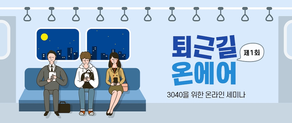 신한은행이 15일 오후 6시 온라인세미나를 개최한다.(신한은행 제공)/그린포스트코리아
