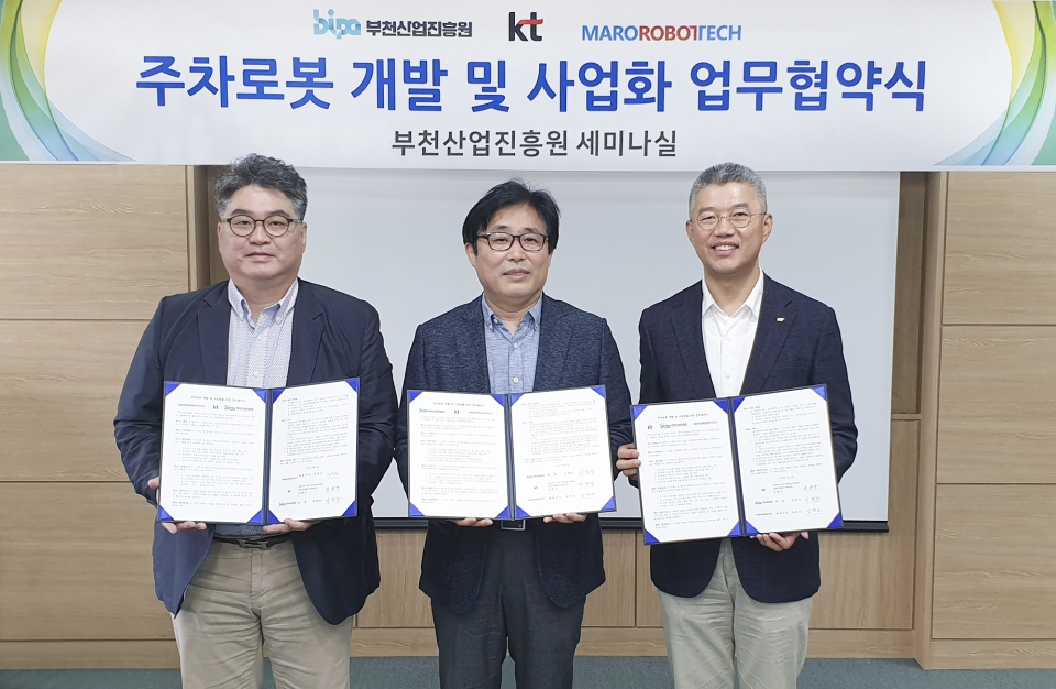 KT가 부천산업진흥원, 마로로봇테크와 5G 주차로봇 사업화를 추진하기 위한 업무협약(MOU)을 체결했다. (KT 제공)/그린포스트코리아