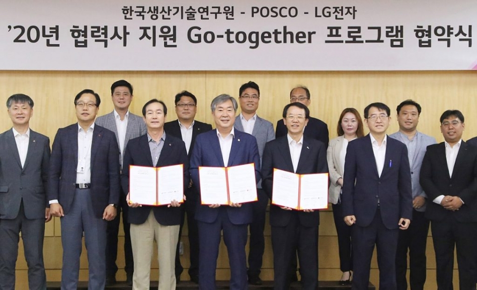 LG전자와 포스코, 한국생산기술연구원이 중소·중견기업의 기술경쟁력을 높이기 위해 손을 잡았다. (LG전자 제공)/그린포스트코리아